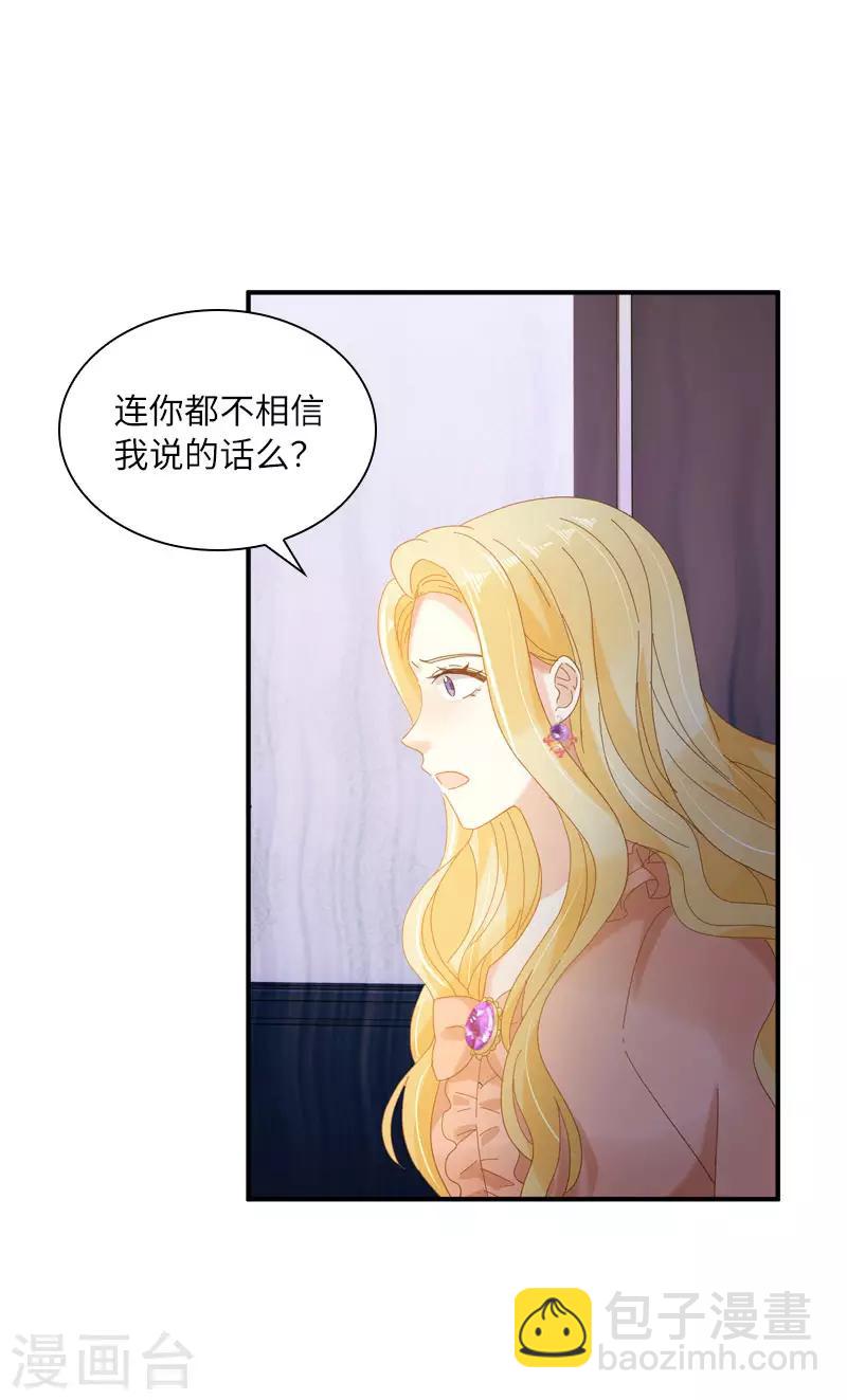 第95话 愤怒的拉西亚-第97话