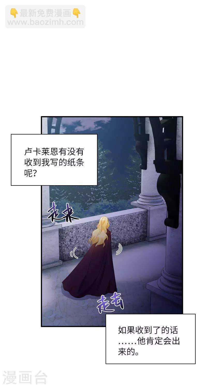 第95话 愤怒的拉西亚-第97话
