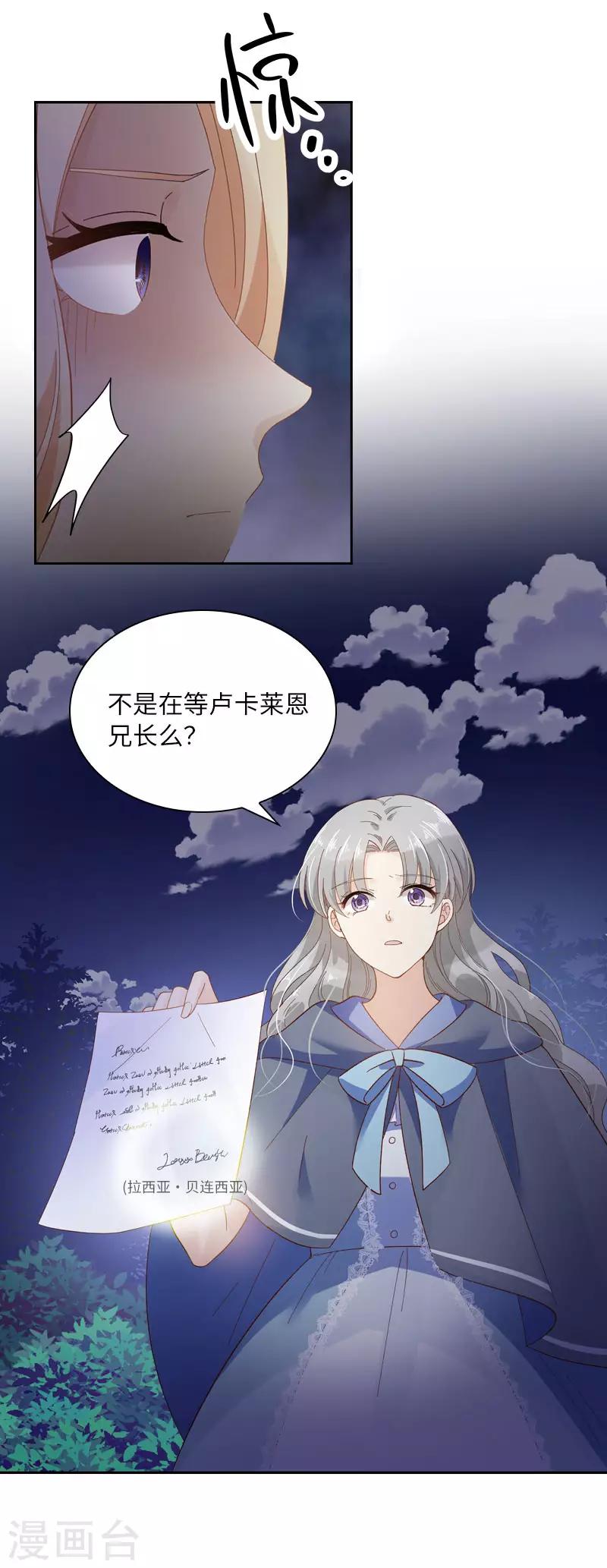 第95话 愤怒的拉西亚-第97话