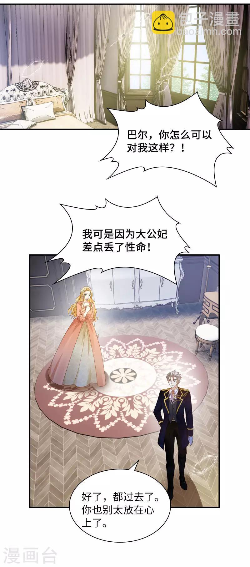 第95话 愤怒的拉西亚-第97话