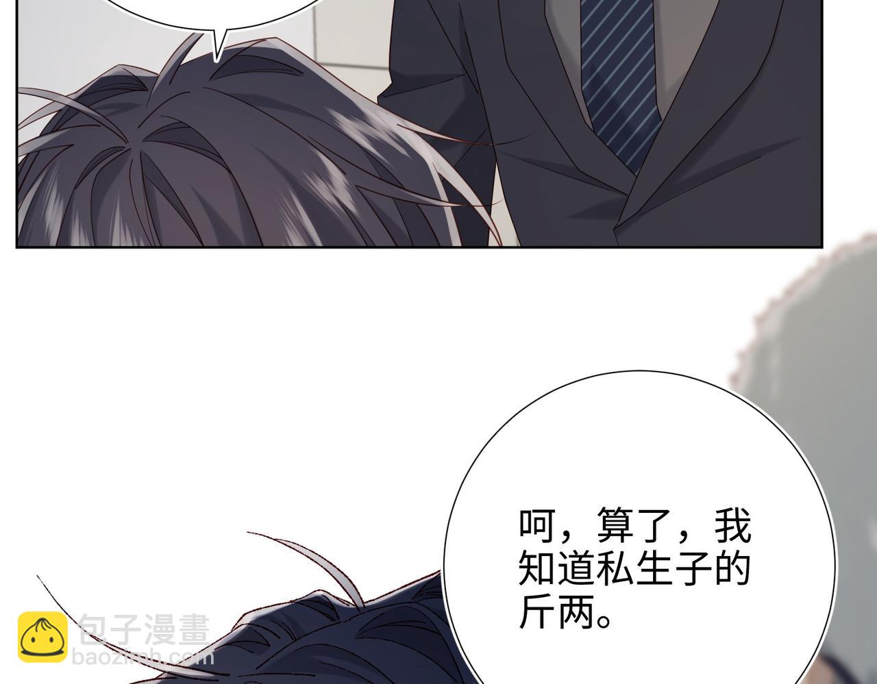 第102话  区别(1/3)-第105话