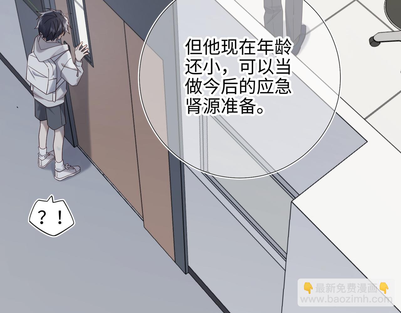 第102话  区别(1/3)-第105话
