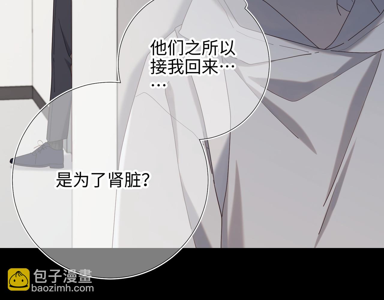 第102话  区别(1/3)-第105话