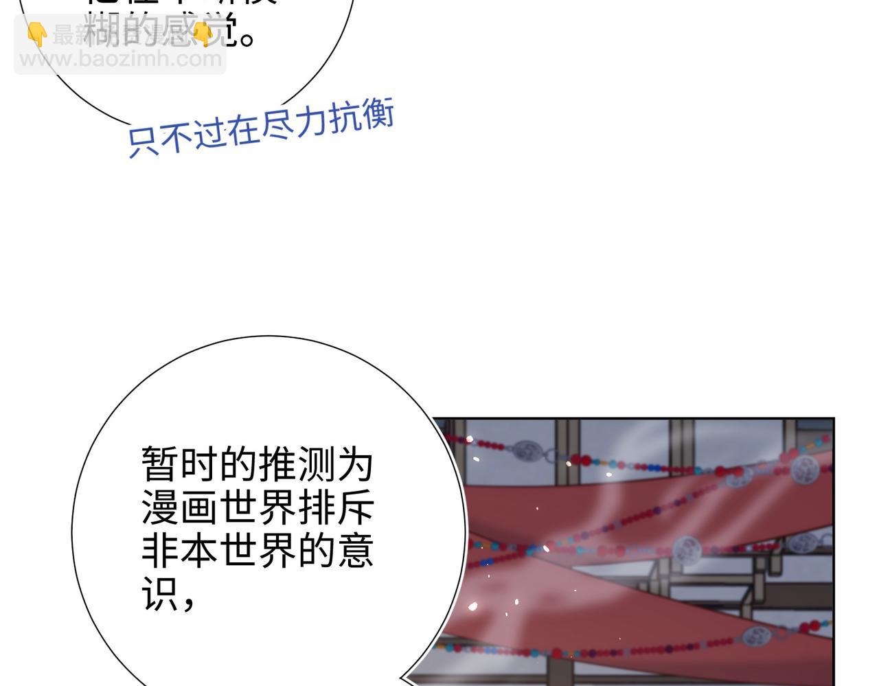 第106话  选择(1/3)-第109话