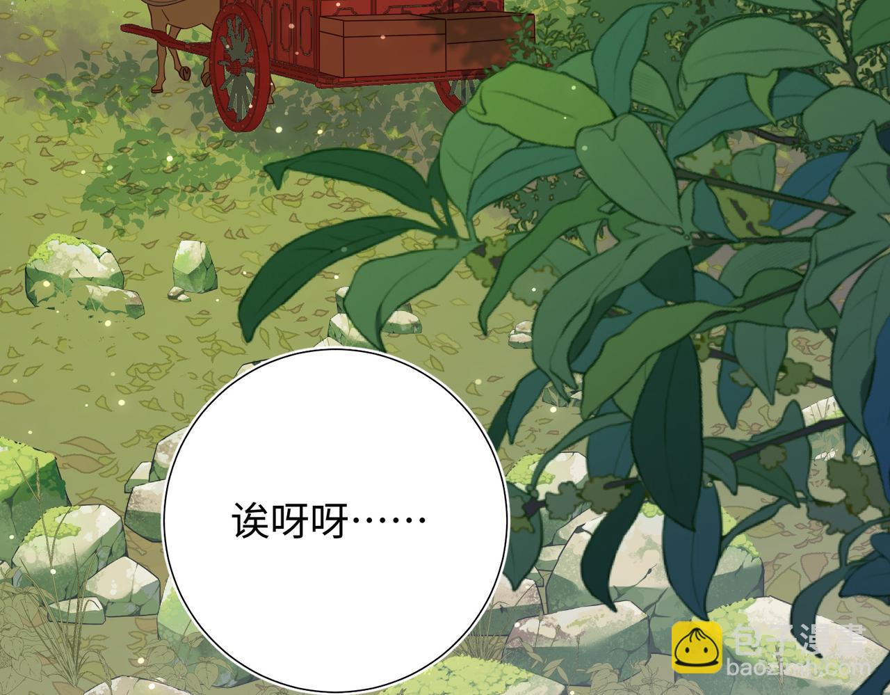 第108话   旅行(1/3)-第111话