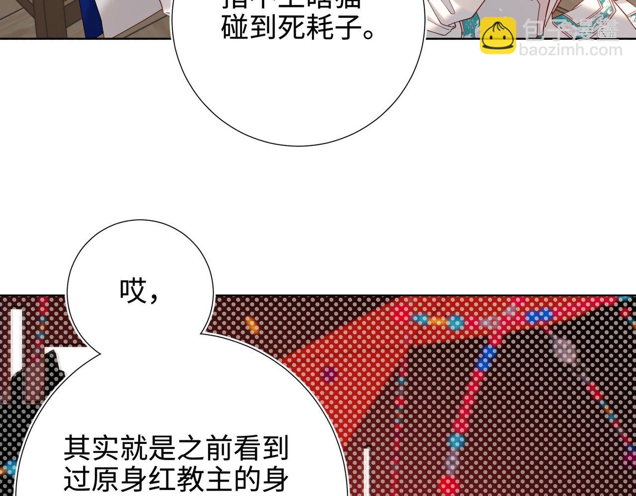 第110话   吃醋(1/3)-第113话