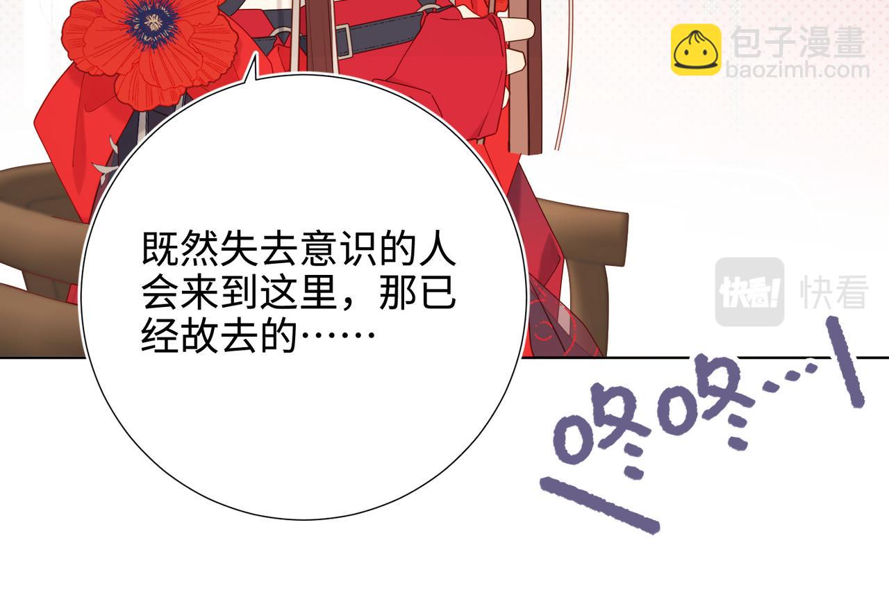 第110话   吃醋(1/3)-第113话