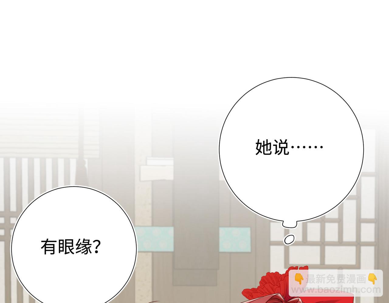 第110话   吃醋(1/3)-第113话