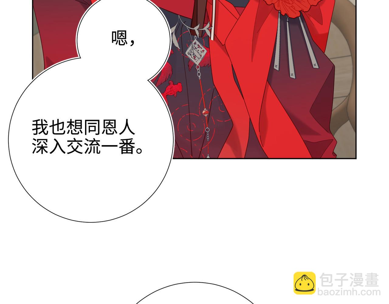 第110话   吃醋(1/3)-第113话
