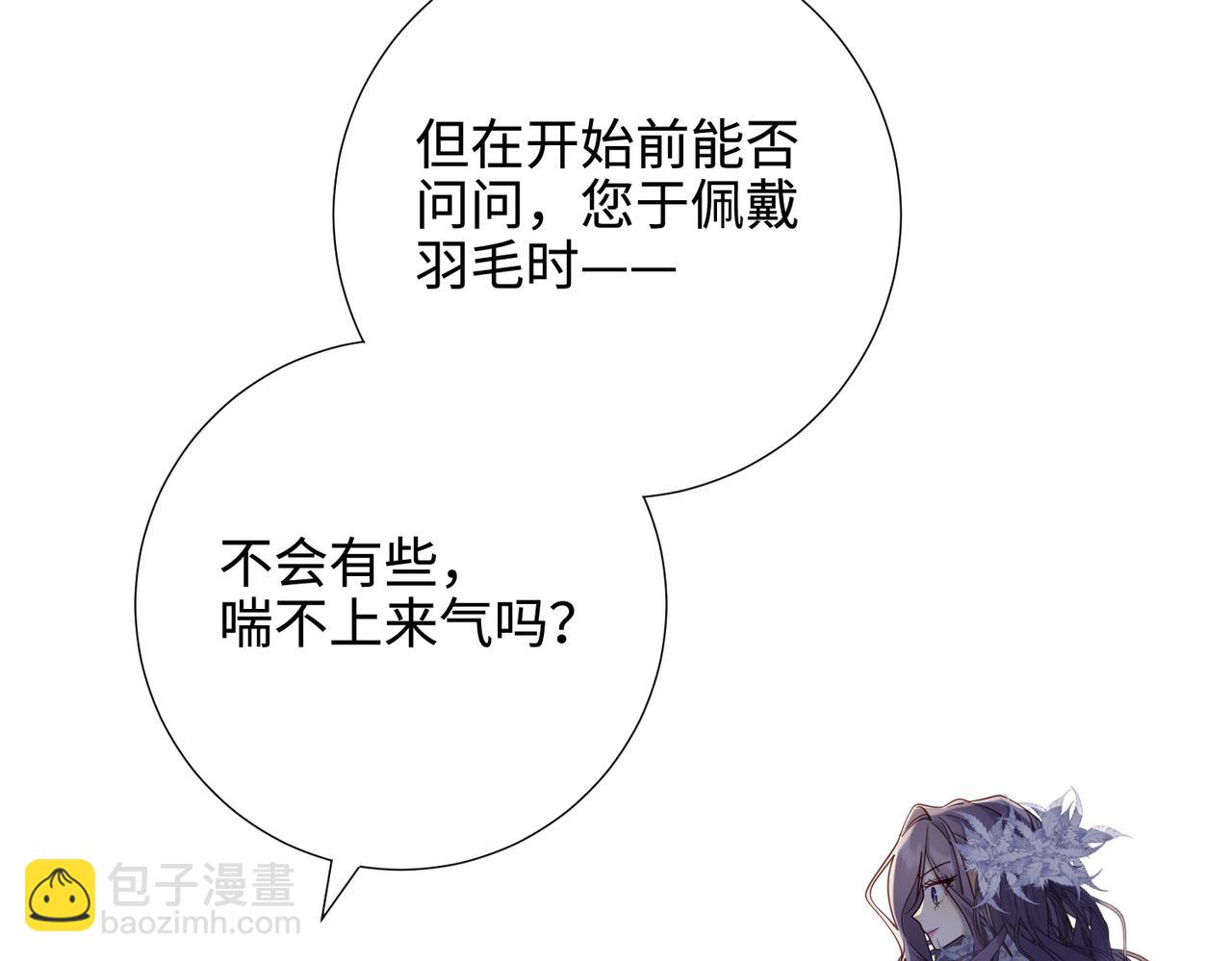 第110话   吃醋(1/3)-第113话