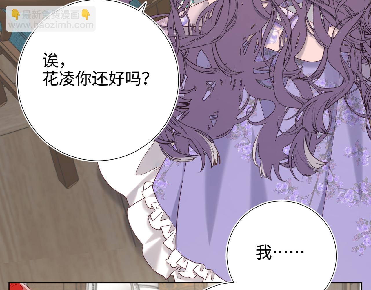 第110话   吃醋(1/3)-第113话