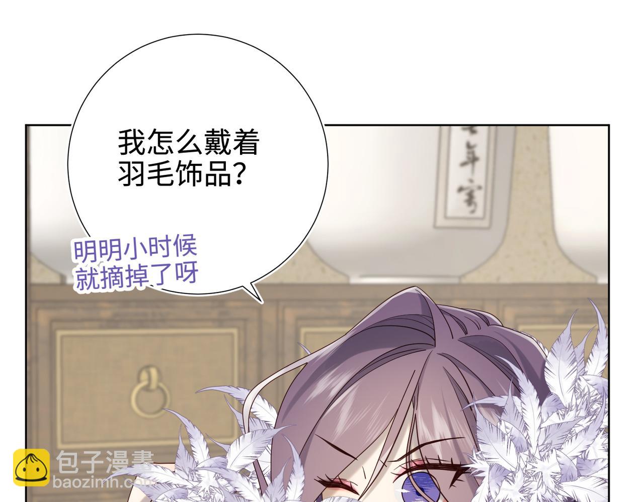 第110话   吃醋(1/3)-第113话