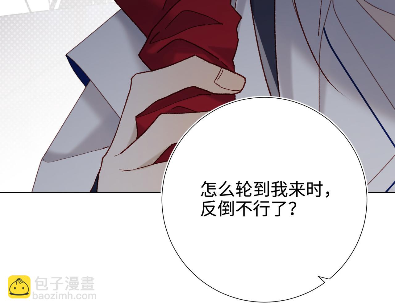 第112话 真正的晓迟(1/3)-第115话