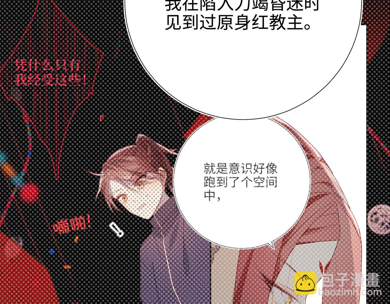 第112话 真正的晓迟(1/3)-第115话