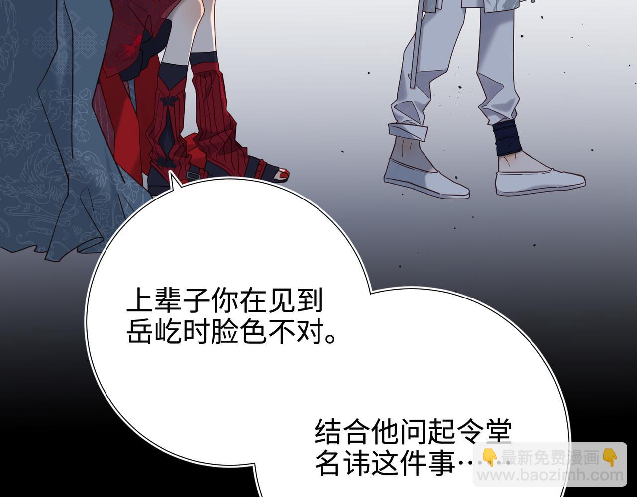 第112话 真正的晓迟(1/3)-第115话