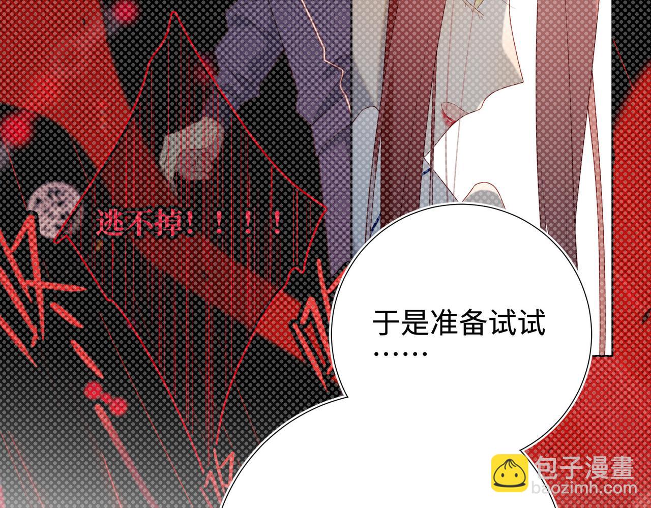 第112话 真正的晓迟(1/3)-第115话