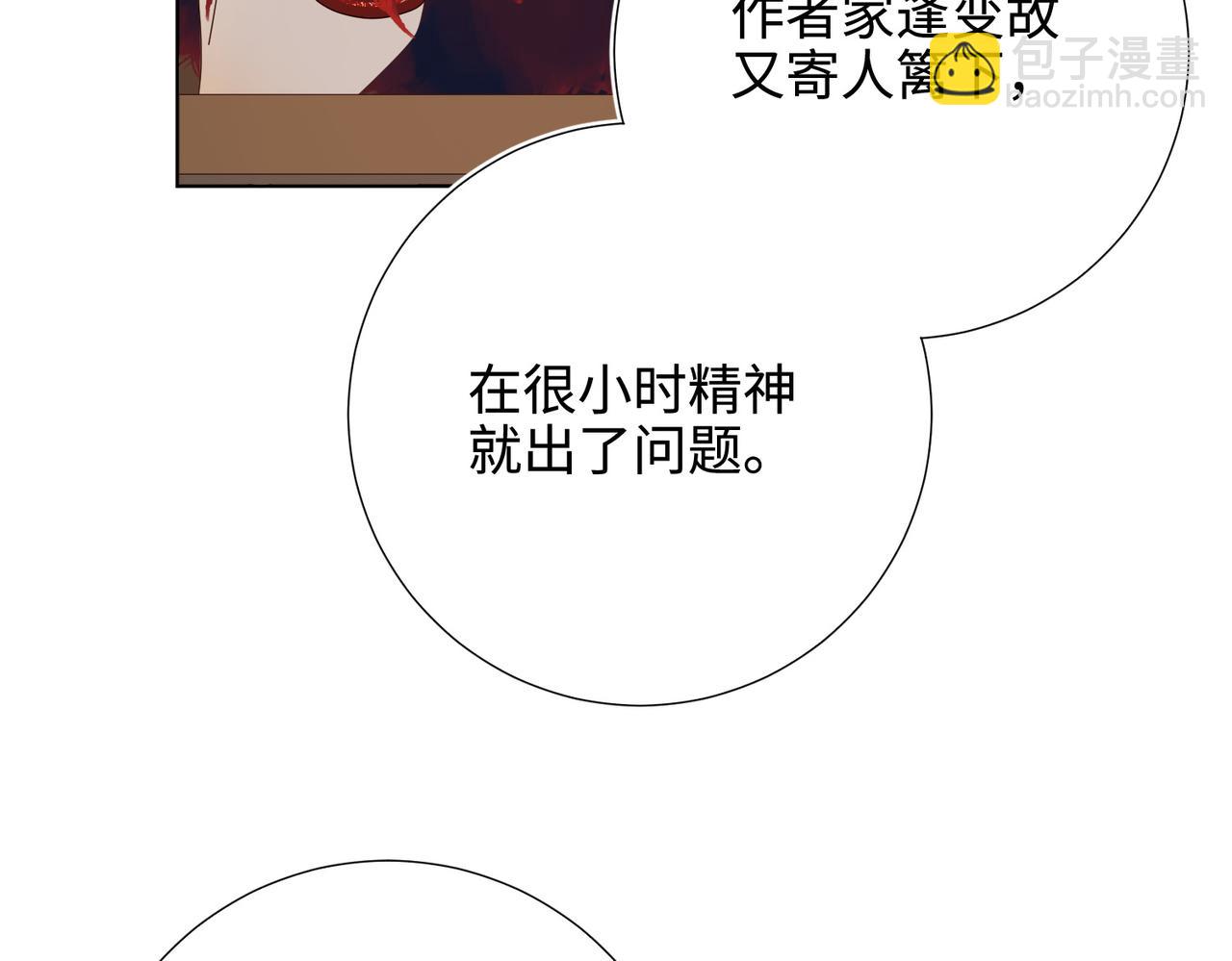 第116话 执念(1/3)-第119话