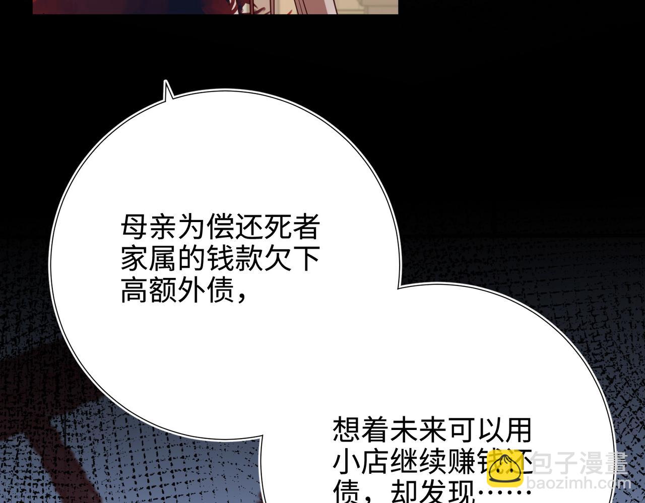 第116话 执念(1/3)-第119话