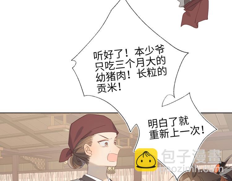 第12话 来擦背吧！(1/2)-第13话
