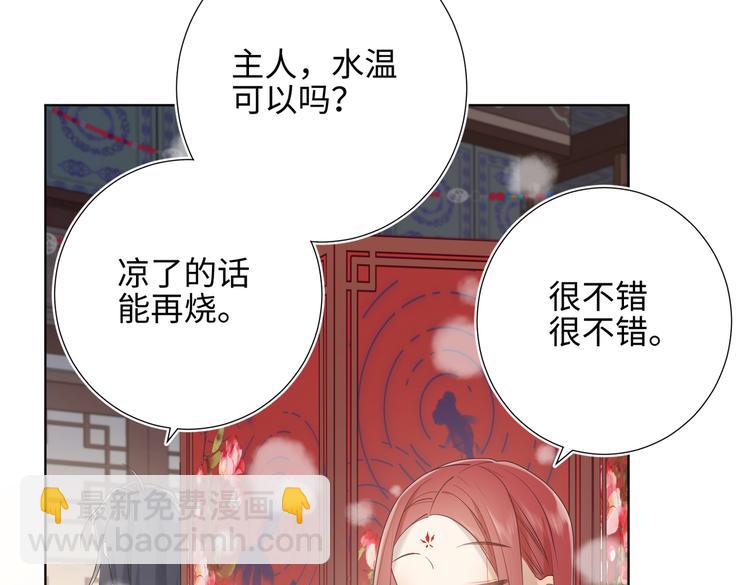 第12话 来擦背吧！(1/2)-第13话