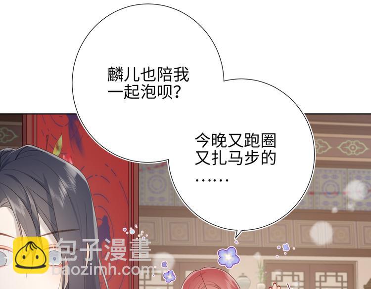 第12话 来擦背吧！(1/2)-第13话