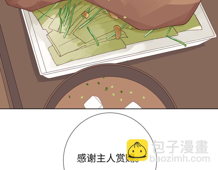 第12话 来擦背吧！(1/2)-第13话