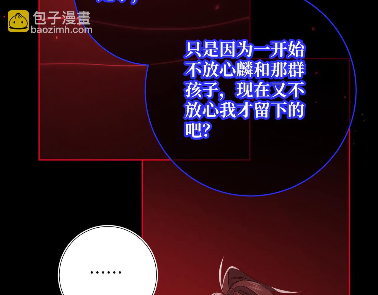 第118话 放下了(1/3)-第121话