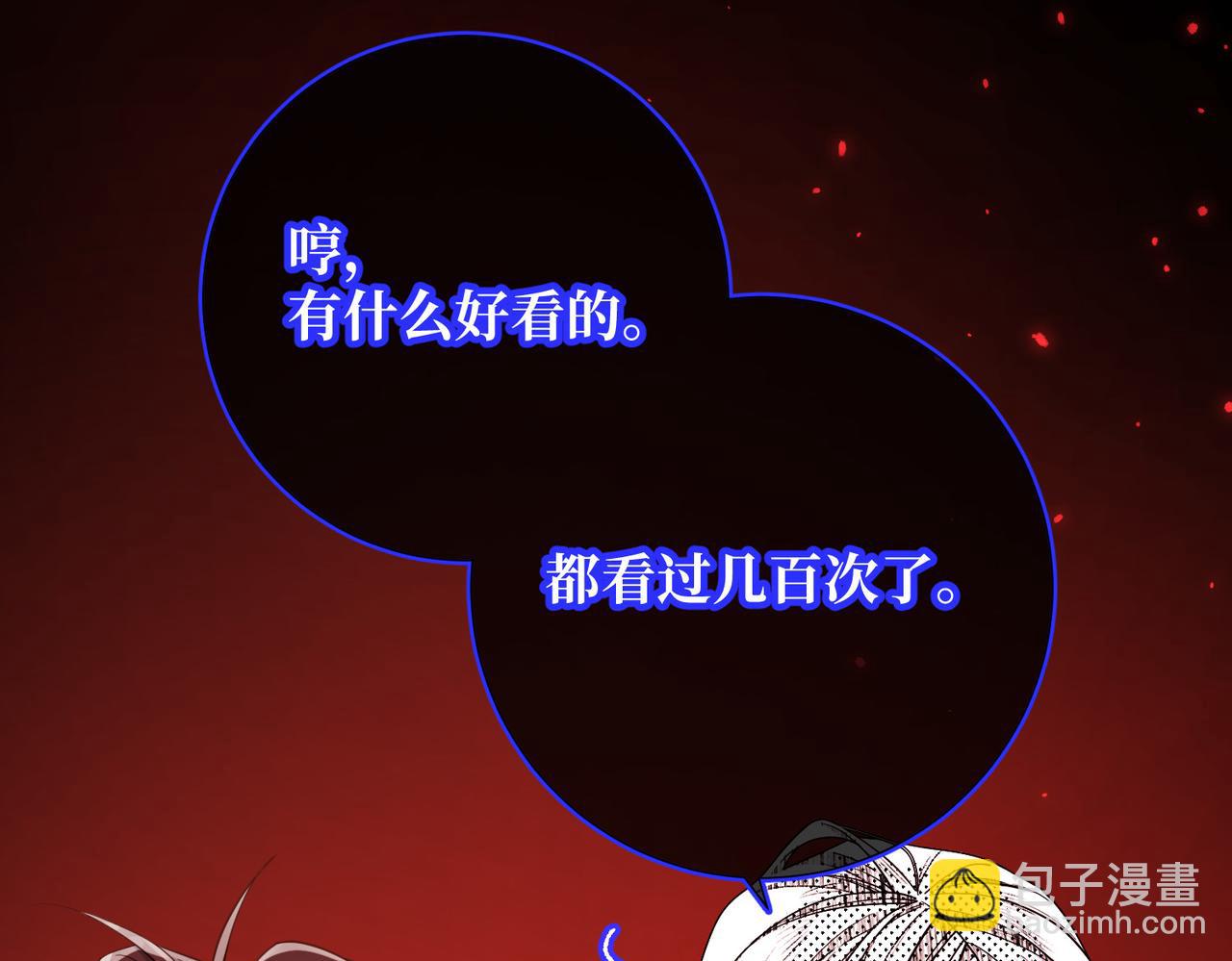 第118话 放下了(1/3)-第121话