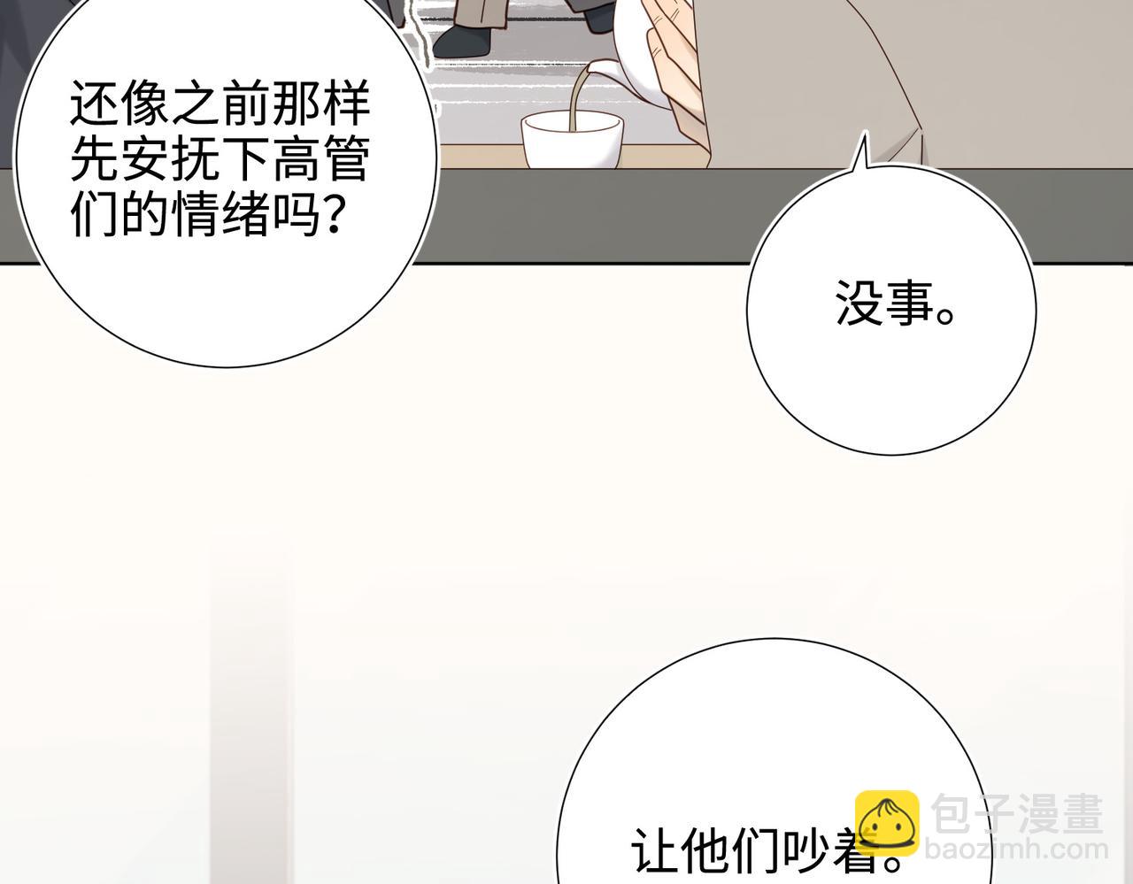 第120话 五小只们的现实生活(1/3)-第123话