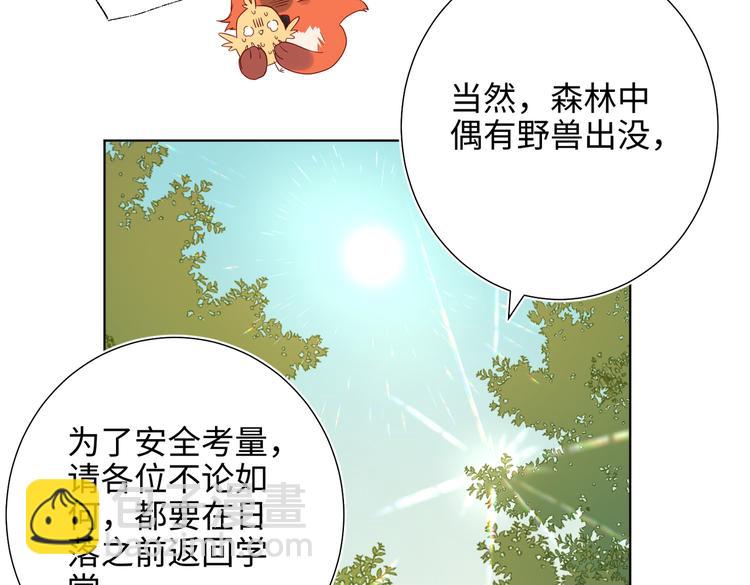 第18话 啊呜~！(1/3)-第19话