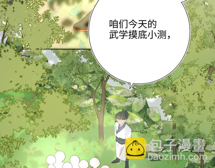 第18话 啊呜~！(1/3)-第19话