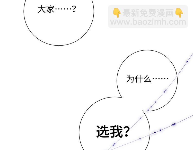 第20话 为什么选我？(1/2)-第21话