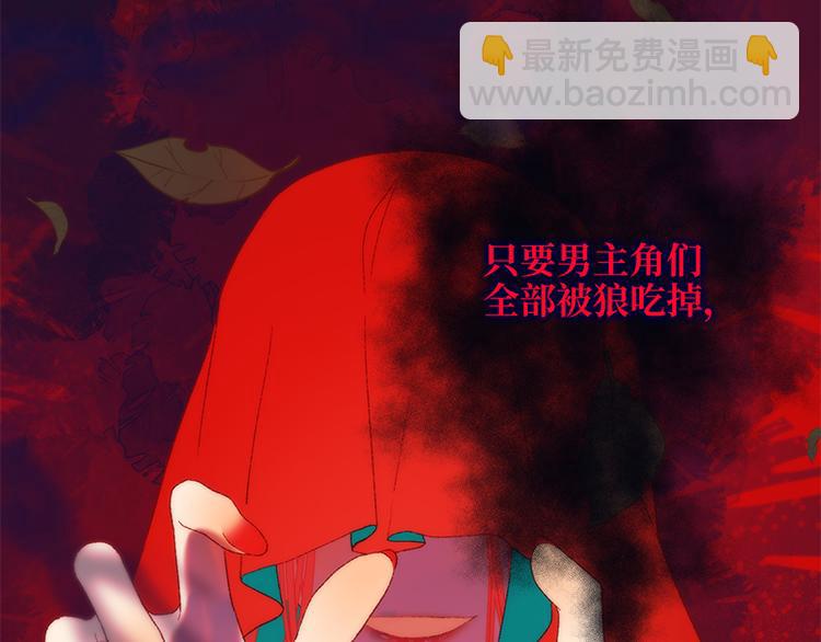 第20话 为什么选我？(1/2)-第21话