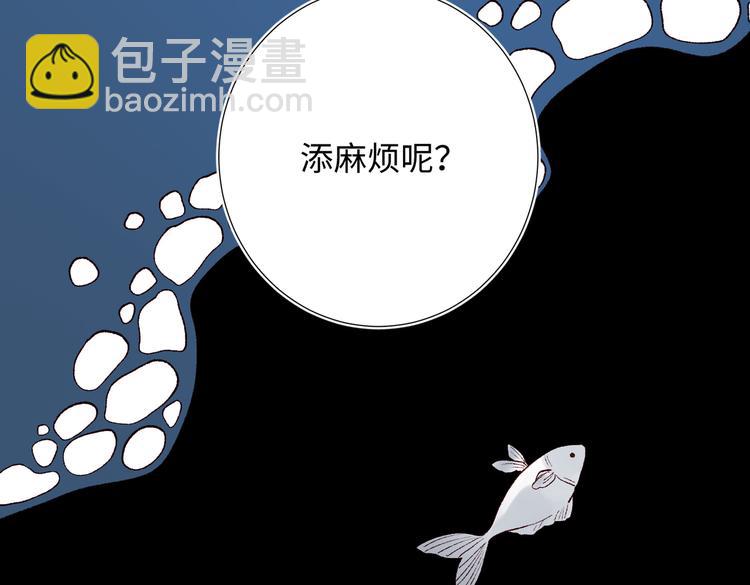 第22话没有羽毛的鱼(1/2)-第23话