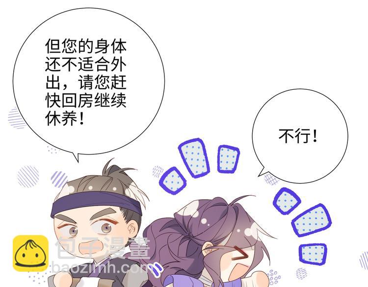 第22话没有羽毛的鱼(1/2)-第23话