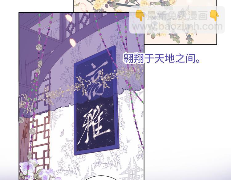 第22话没有羽毛的鱼(1/2)-第23话