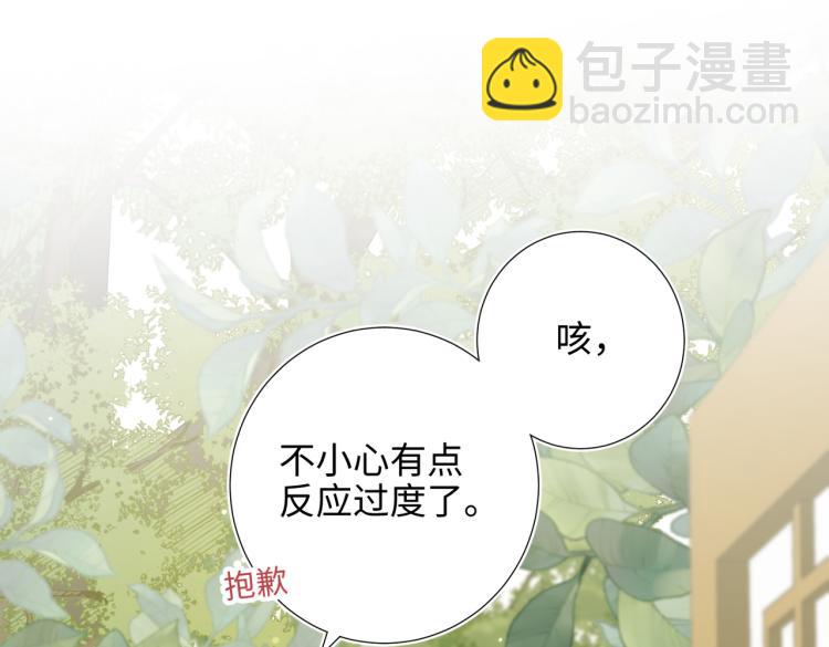28话顾情的秘密(1/2)-第29话
