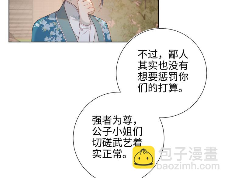 30话好妈妈联盟(1/2)-第31话