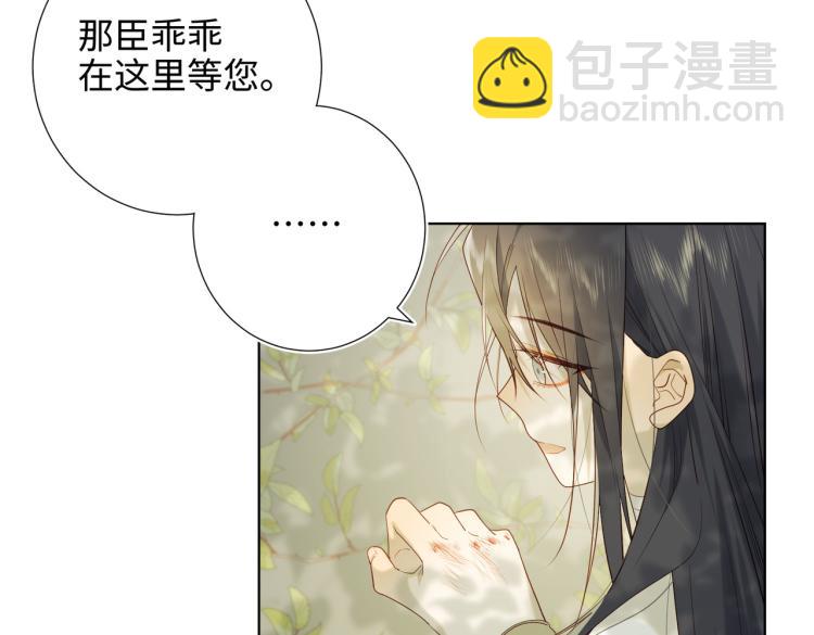 32话三皇子的心事(1/2)-第33话