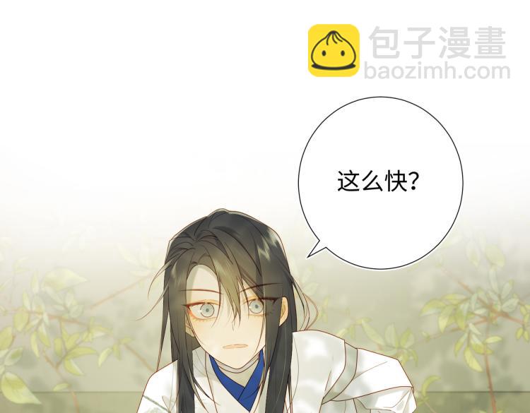 32话三皇子的心事(1/2)-第33话