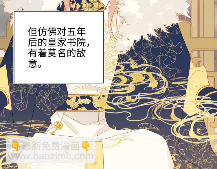 32话三皇子的心事(1/2)-第33话