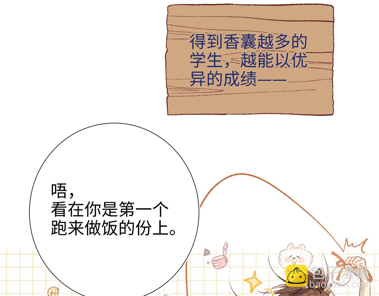38-毕业考试(1/2)-第39话