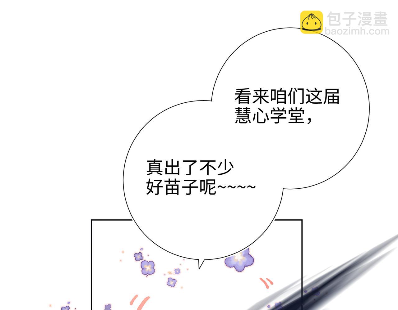 38-毕业考试(1/2)-第39话