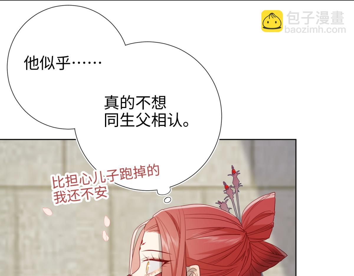 48-麟的真名(1/2)-第49话