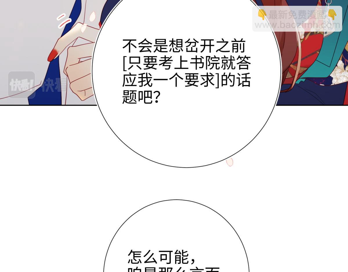 50-麟的宿舍(1/2)-第51话