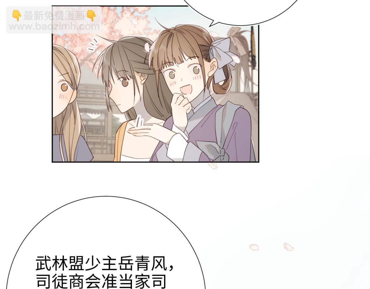 50-麟的宿舍(1/2)-第51话