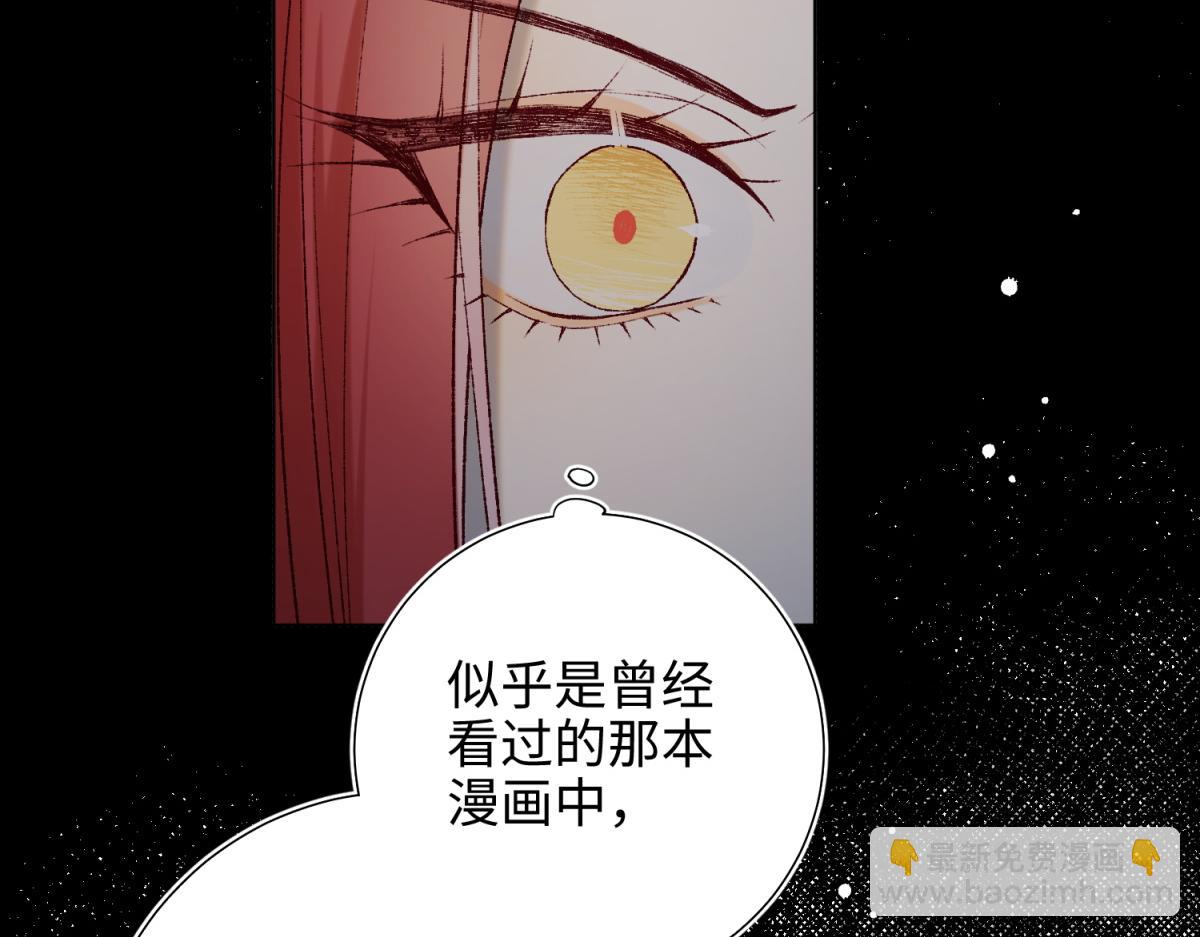 52-漫画中的情节(1/3)-第53话