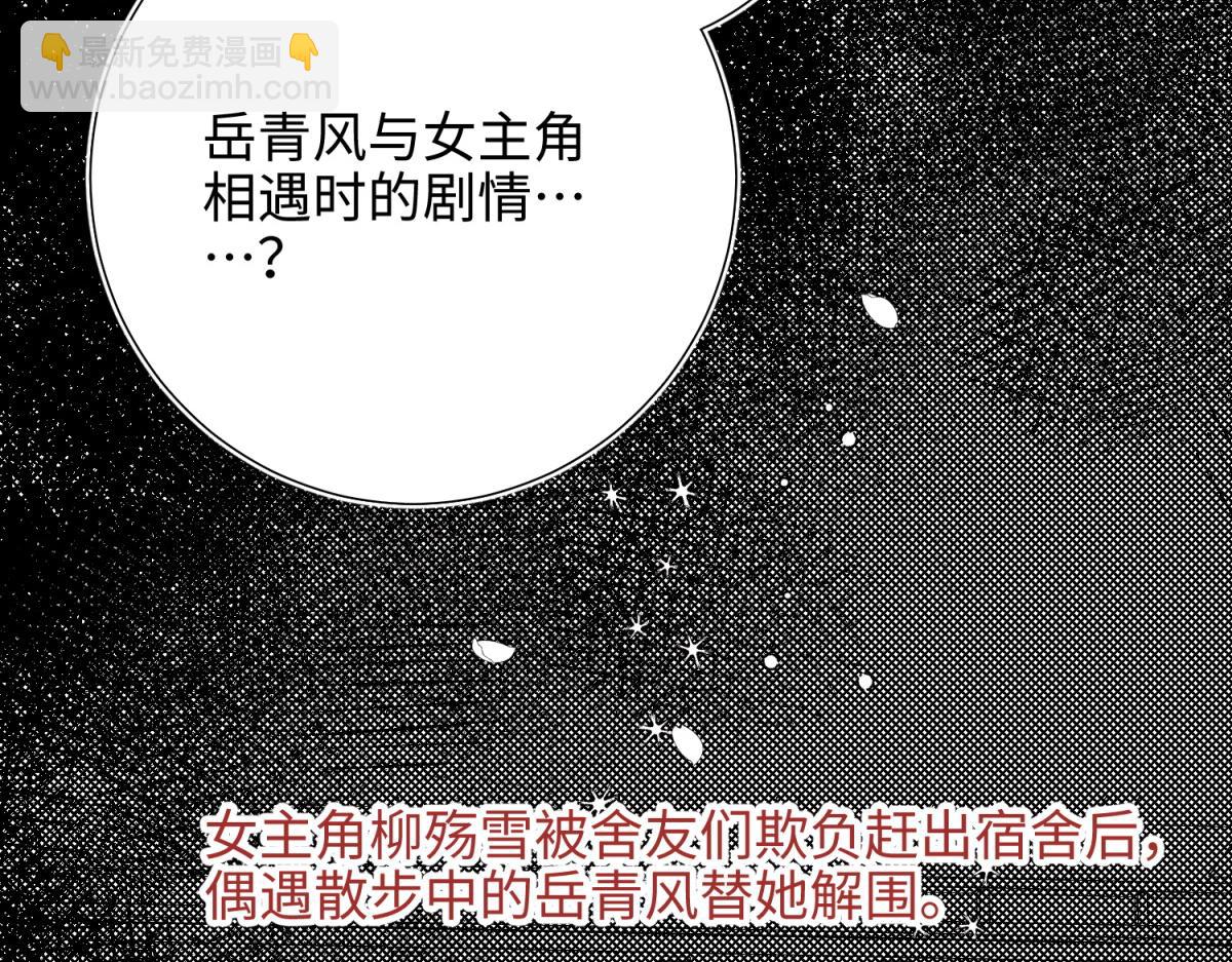 52-漫画中的情节(1/3)-第53话