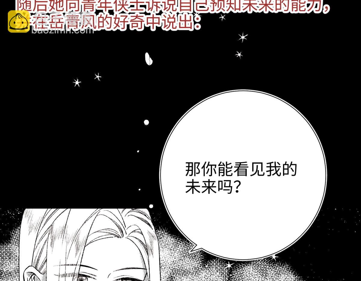 52-漫画中的情节(1/3)-第53话