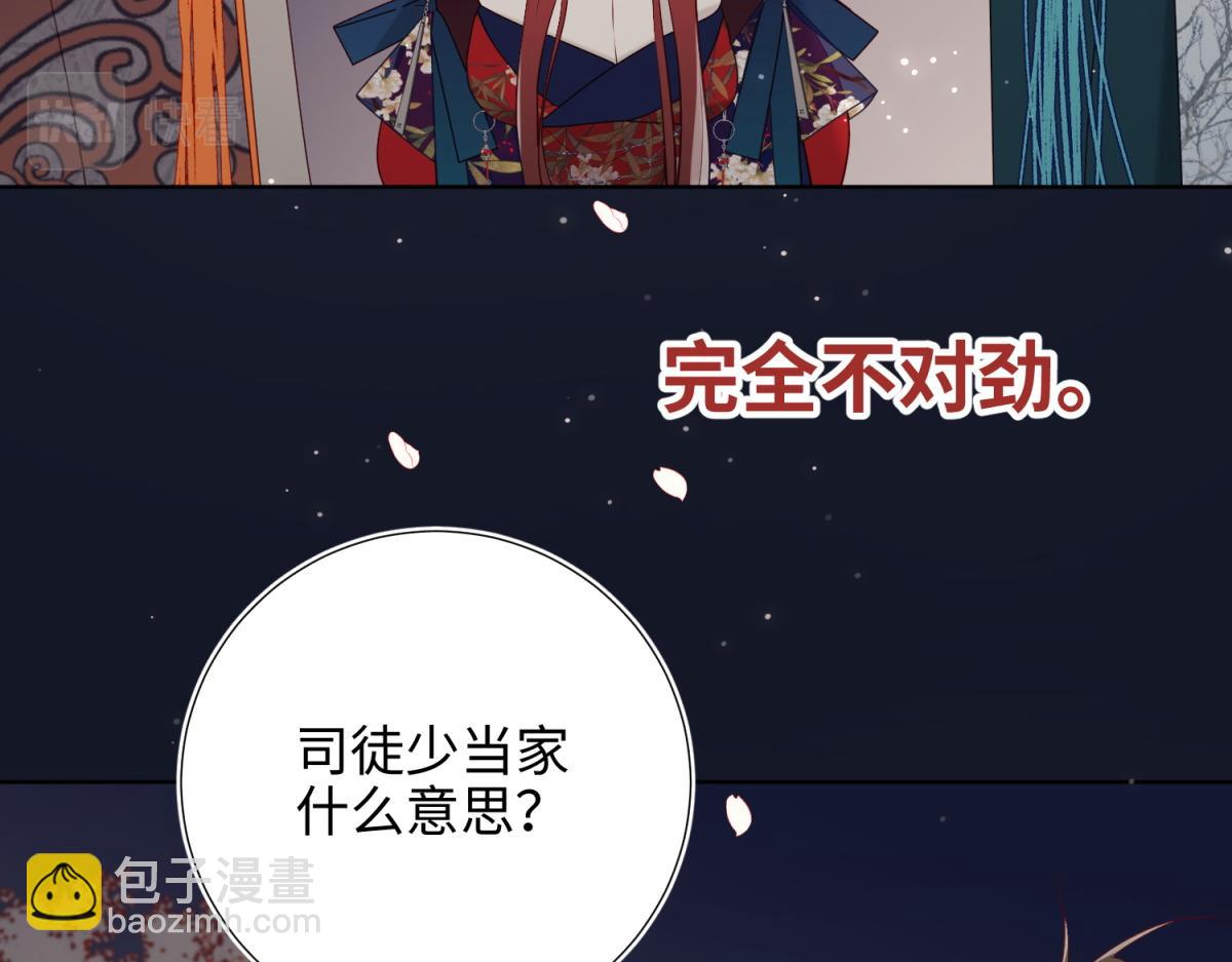 52-漫画中的情节(1/3)-第53话